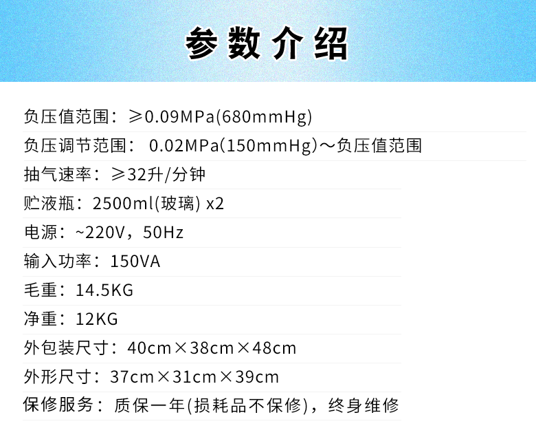 斯曼峰電動吸引器YX932D2.png