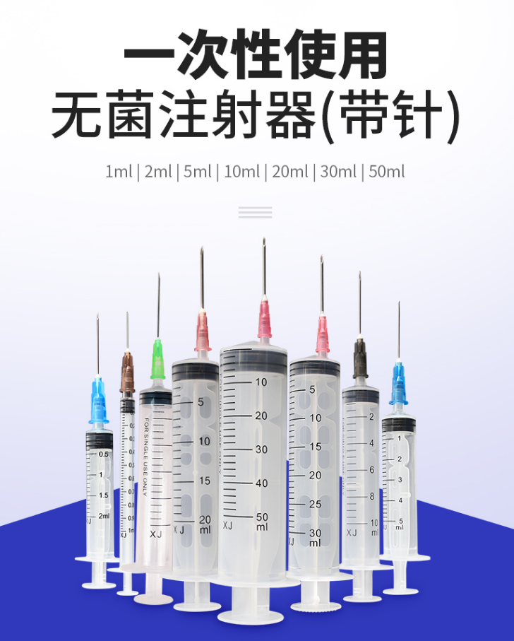 事豐 20ml帶針***次性使用無菌注射器1.png