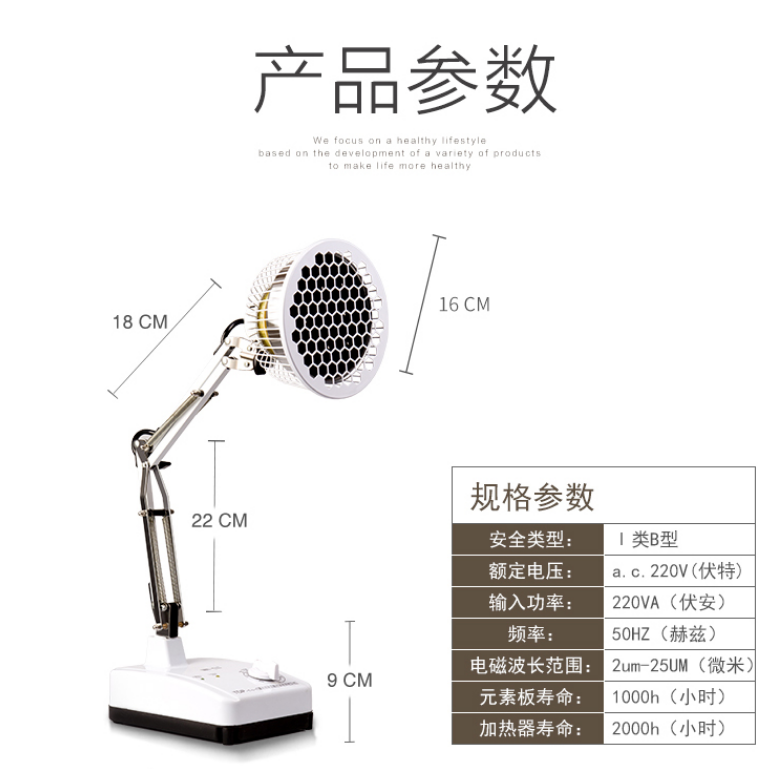 神燈TDP治療器T-I-11.png