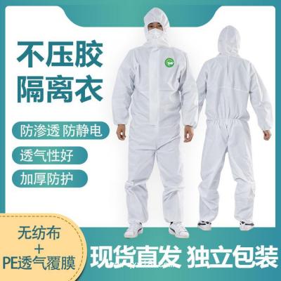 醫用一次性防護服xxl