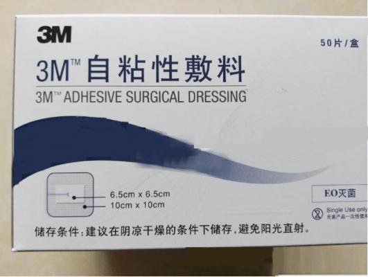 3M 自粘性敷料 T662