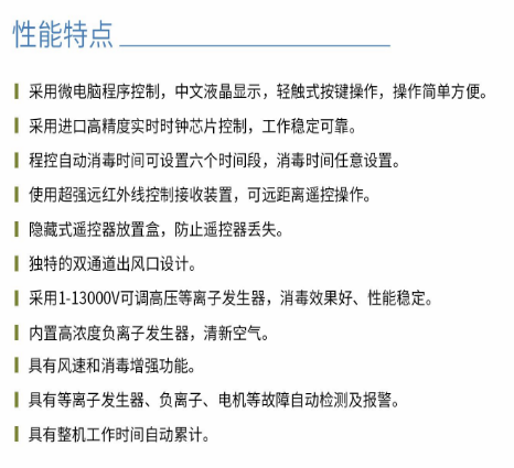 凈為康JWKJH款式B（80?）豪華款移動，等離子空氣消毒機1.png