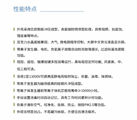 凈為康JWKJH款式Ⅲ（120?）柜式，等離子空氣消毒機1.png