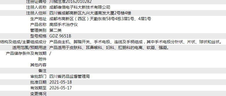 微信截圖_20211220095150.png