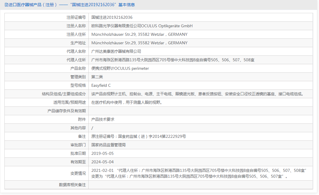 Easyfield C批號(hào).png