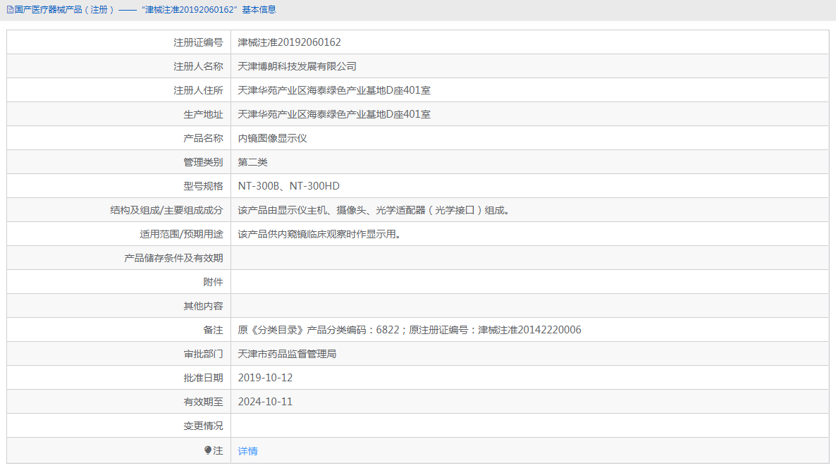 NT-300HD內鏡圖像顯示儀1.png