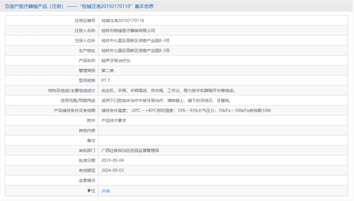 PT 7 （專業(yè)版）批號(hào).png