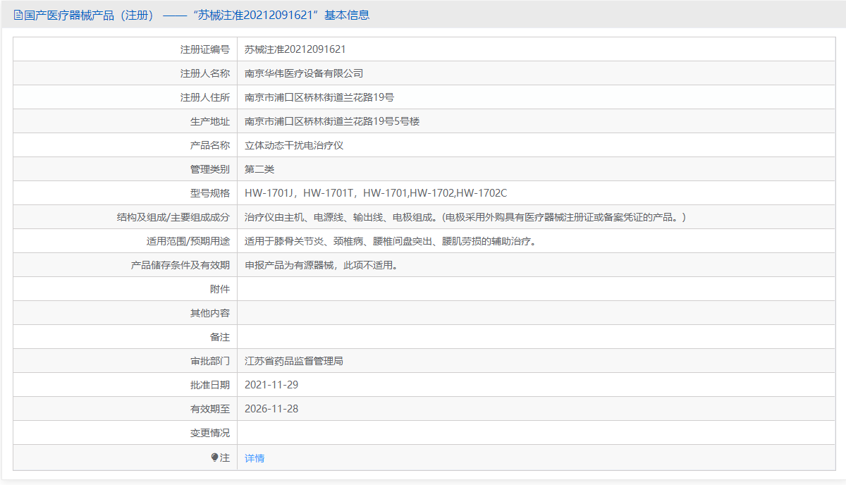 HW-1702批號.png