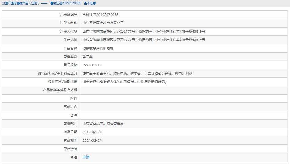 PW-E10512便攜式多道心電圖機1.png