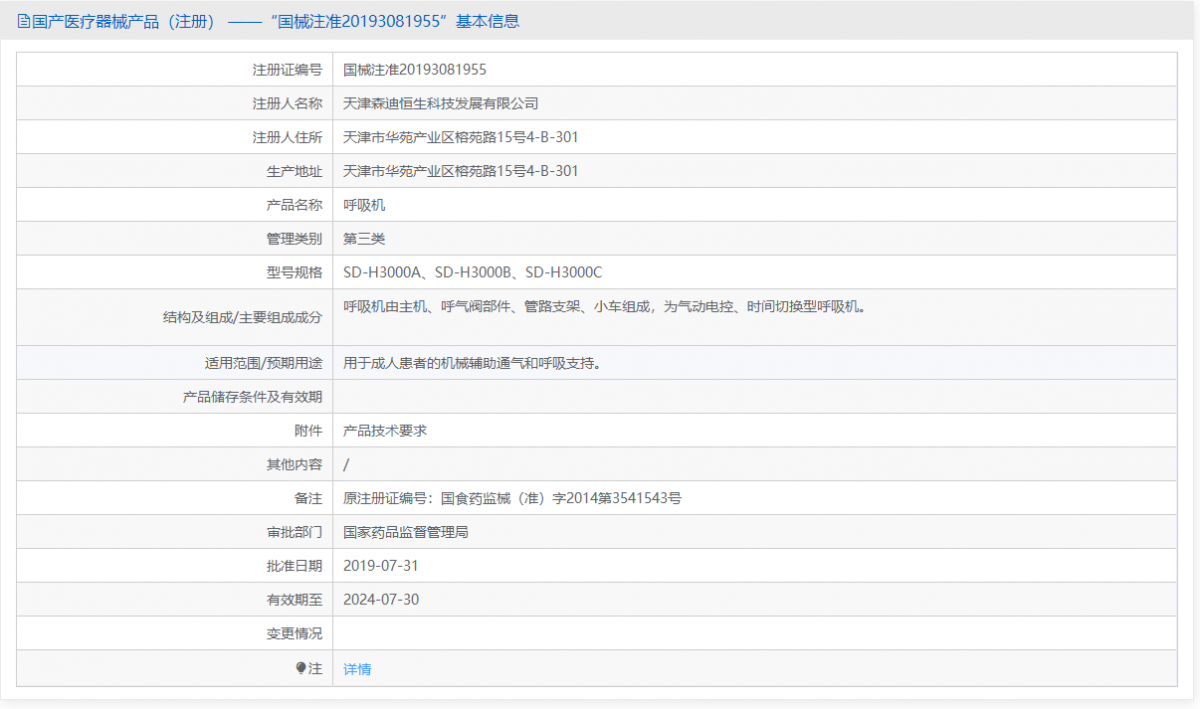 SD-H3000B 增強型批號.png