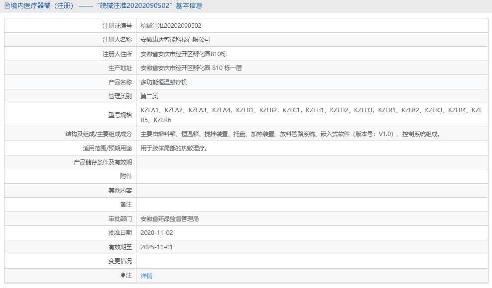 KZLA4多功能恒溫蠟療機1.png