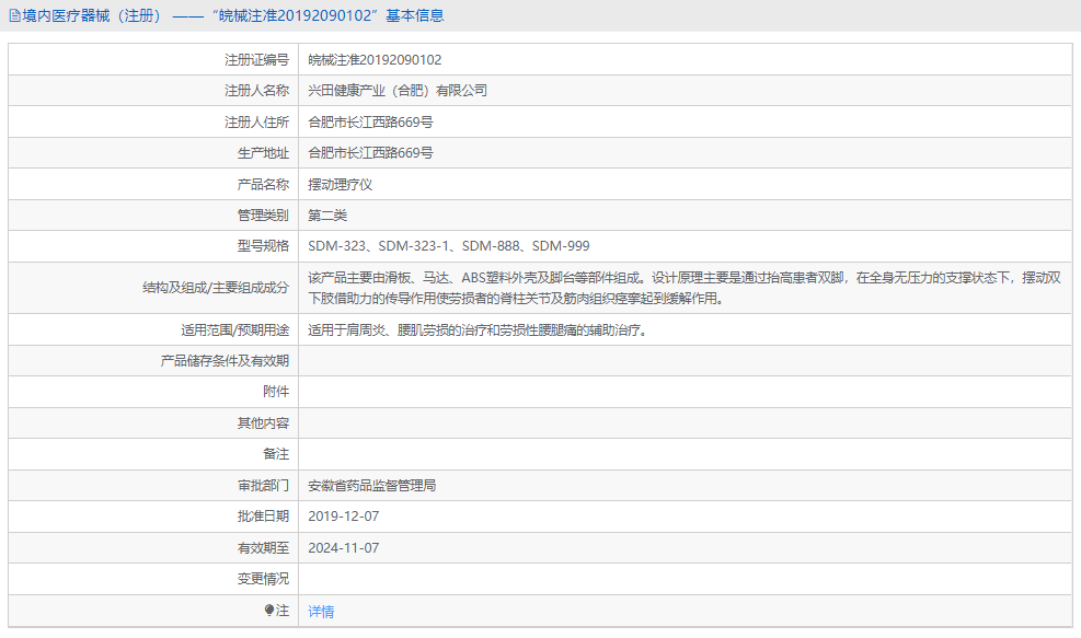 SDM-999擺動理療儀1.png