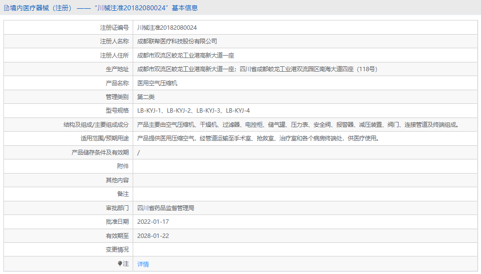 醫用空氣壓縮機LB-KYJ-41.png