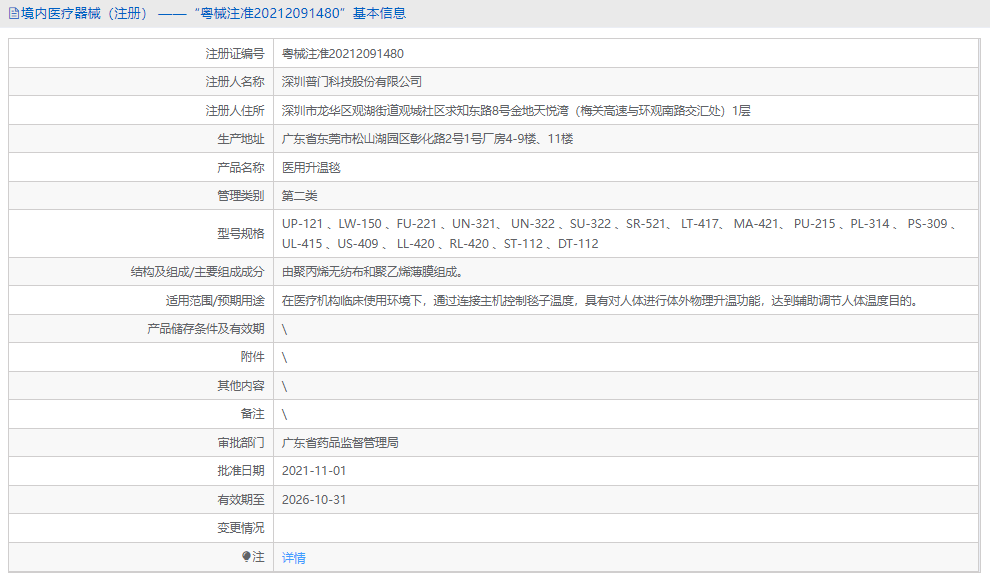 LT-417醫用升溫毯1.png