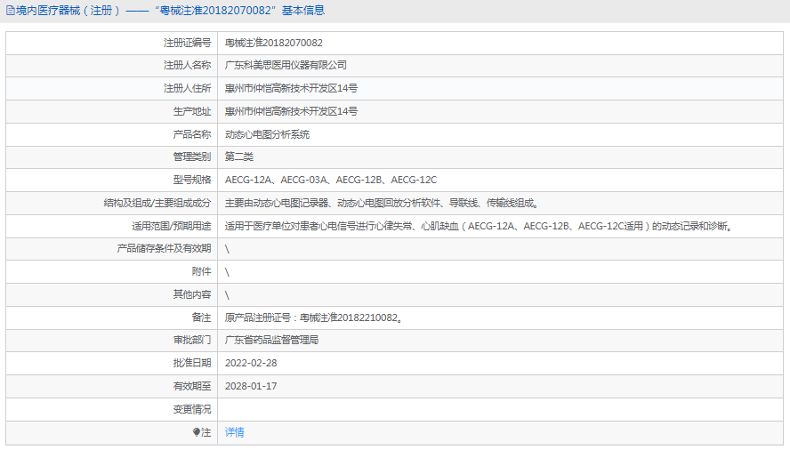 AECG-12C動態心電圖分析系統1.png