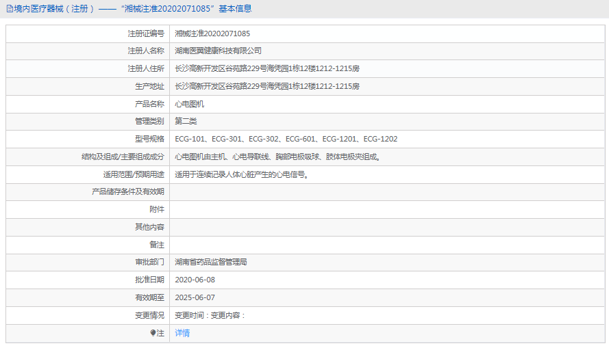 心電圖機ECG-12021.png