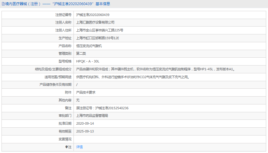 HPQK－A－30L恒壓變流式氣腹機1.png