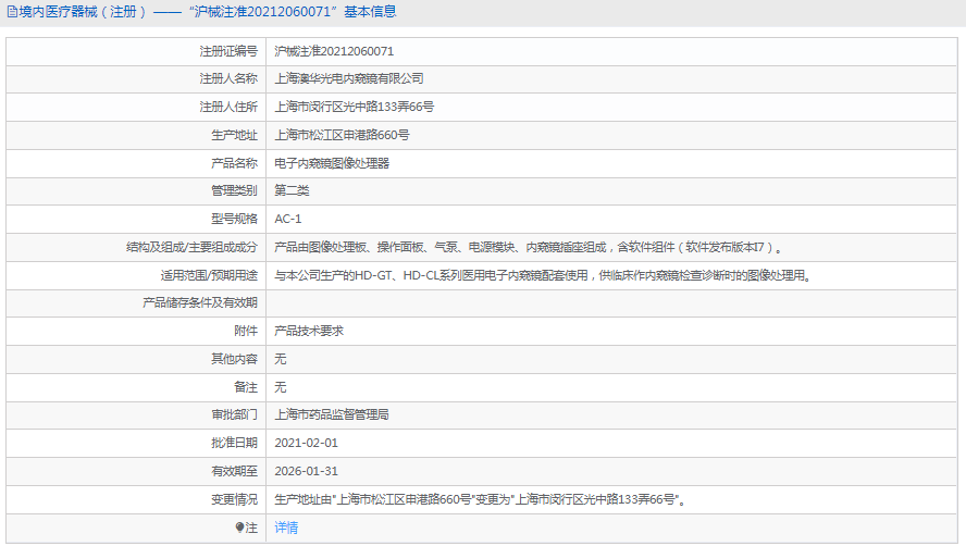 AC-1電子內窺鏡圖像處理器1.png