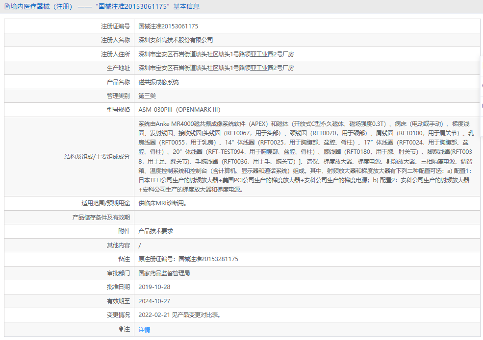 ASM-030PIII磁共振成像系統1.png