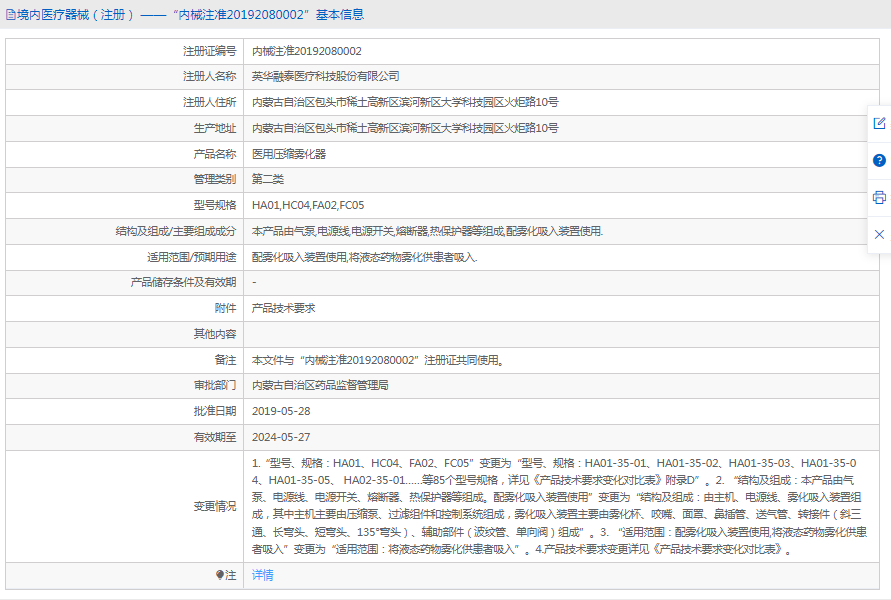 FC05醫(yī)用壓縮霧化器1.png