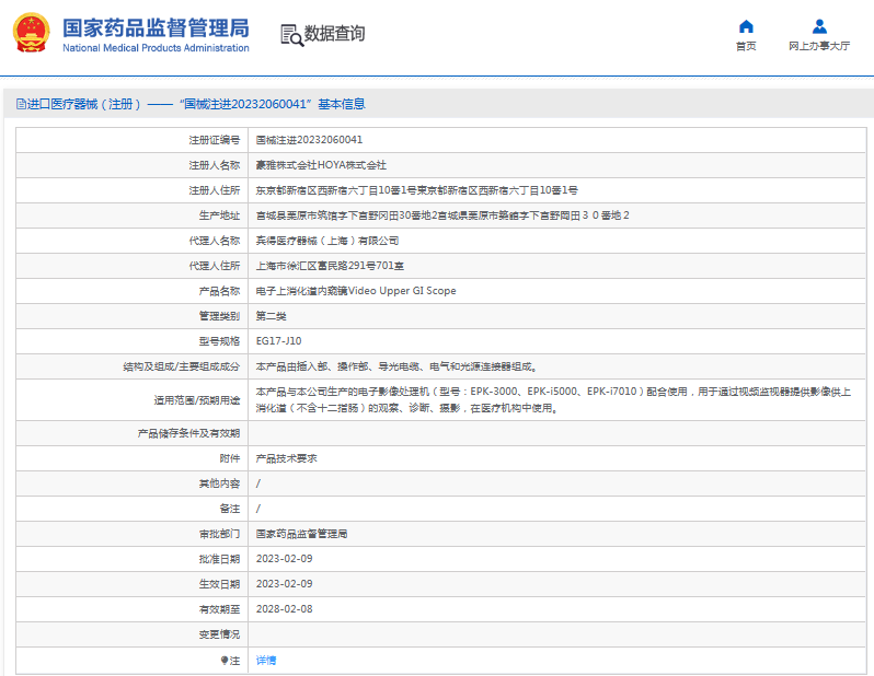 EG17-J10電子上消化道內窺鏡1.png