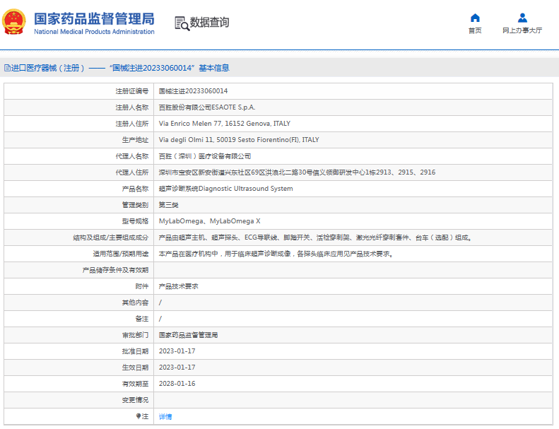 MyLabOmega X超聲診斷系統Diagnostic Ultrasound System1.png