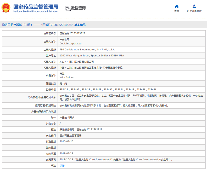 庫(kù)克導(dǎo)絲Wire Guides1.png