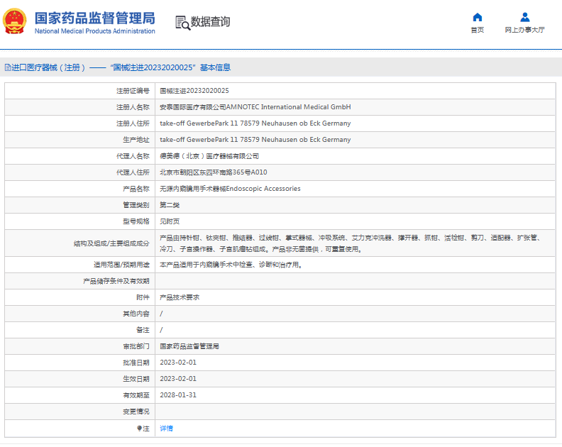 無源內窺鏡用手術器械Endoscopic Accessories1.png