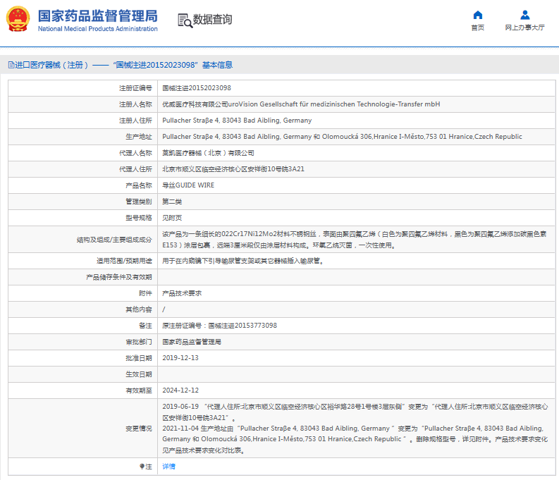 優(yōu)威導絲GUIDE WIRE1.png