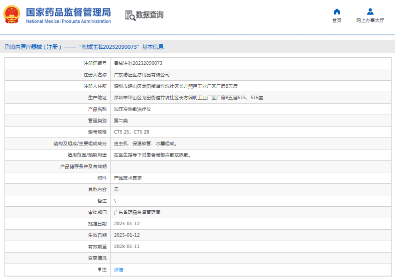 CTS 2B加壓冷熱敷治療儀1.png