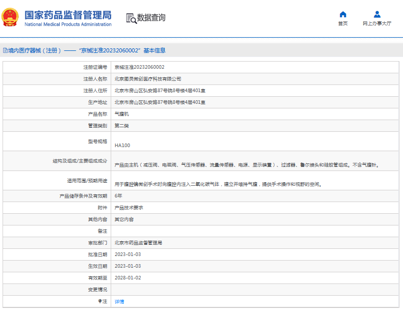 HA100氣腹機(jī)1.png