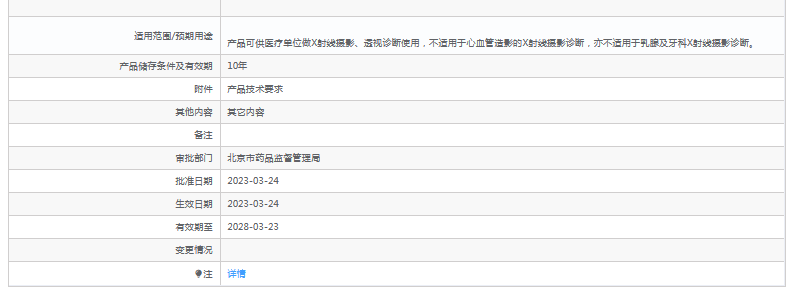 新東方1000F7s透視攝影X射線機2.png