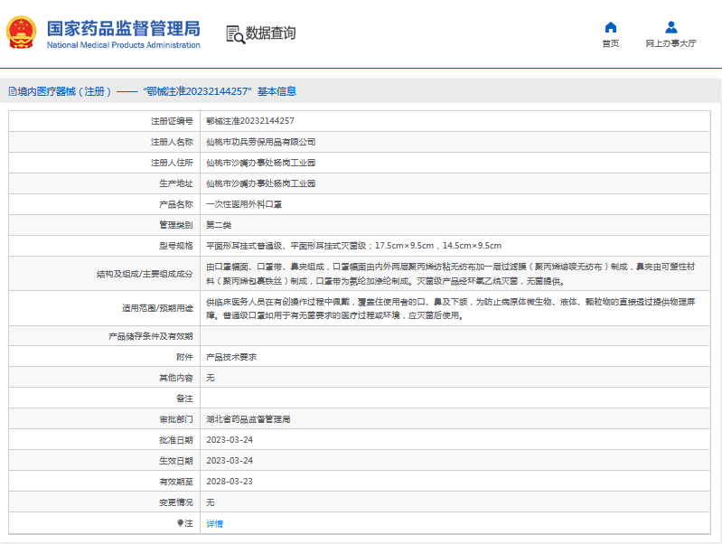 ***次性醫用外科口罩平面形耳掛式普通***1.png