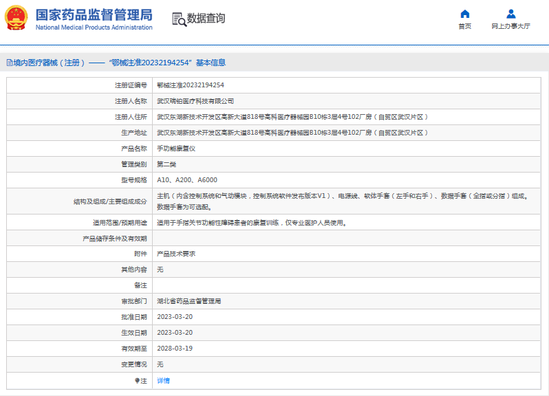 A10、A200手功能康復(fù)儀1.png