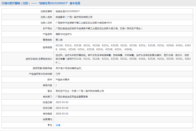 KZ11L、KZ12B強(qiáng)脈沖光治療儀1.png