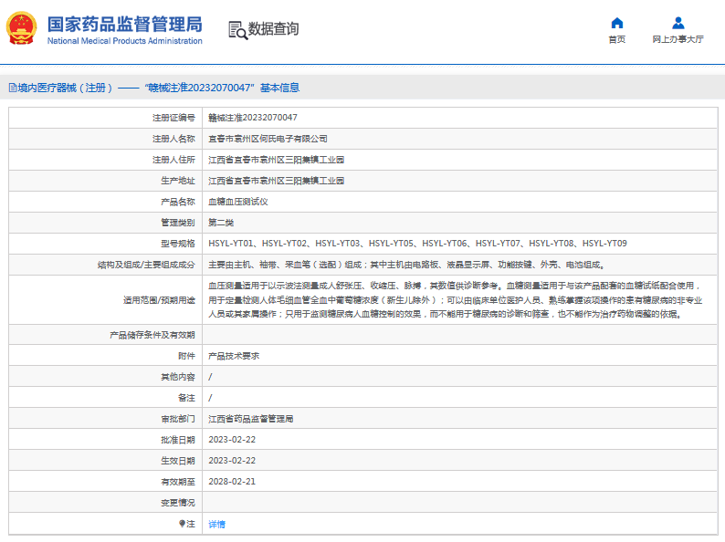 HSYL-YT07血糖血壓測(cè)試儀1.png