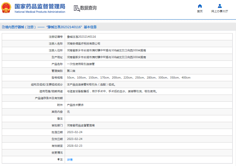 安得***次性使用吸引連接管170cm、200cm、220cm1.png