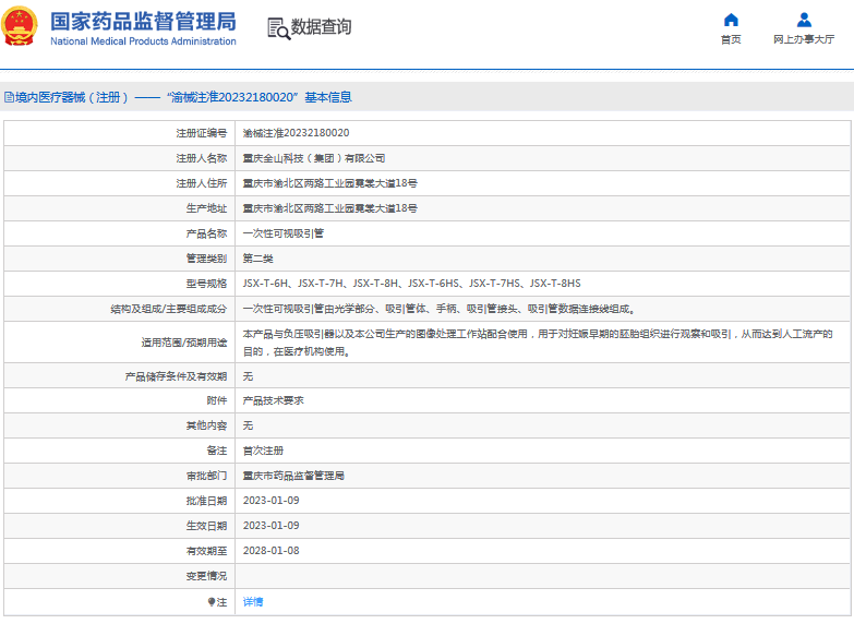 JSX-T-6HS、JSX-T-7HS***次性可視吸引管1.png