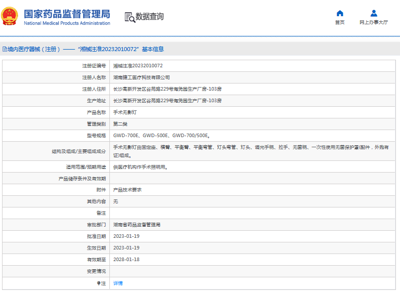 GWD-500E手術(shù)無影燈1.png