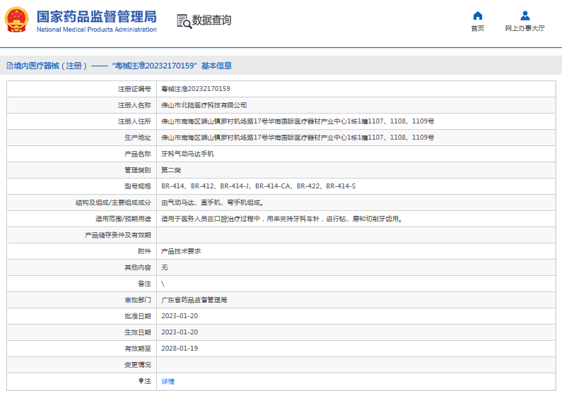 BR-414-J牙科氣動馬達手機1.png