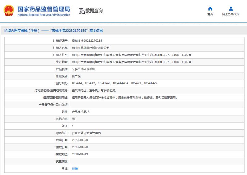 BR-414-S牙科氣動馬達手機1.png