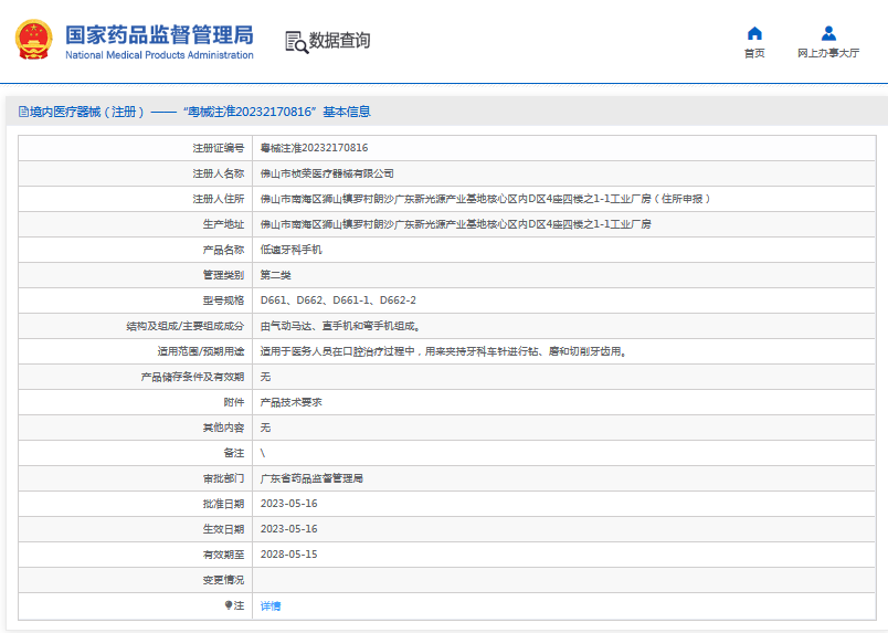 D662低速牙科手機(jī)1.png