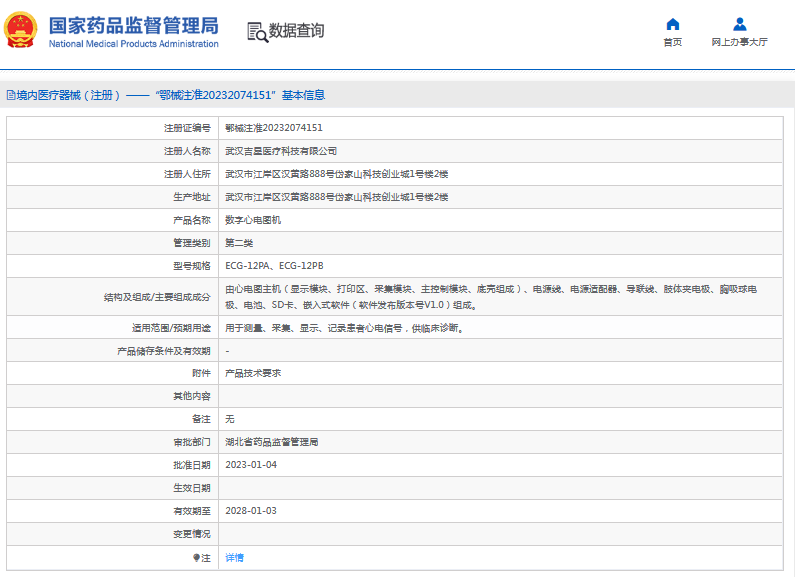 ECG-12PA數字心電圖機1.png