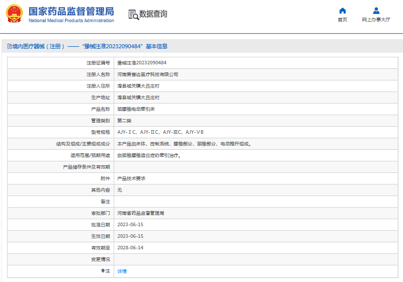 頸腰椎電動牽引床AJY-ⅡC1.png