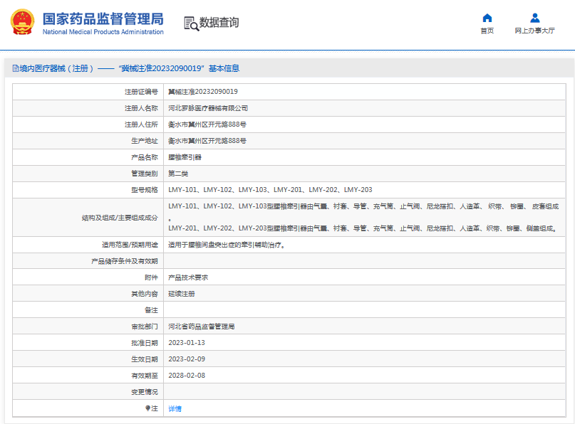 LMY-102腰椎牽引器1.png