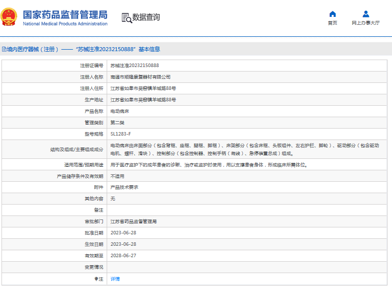 SL1283-F電動病床1.png