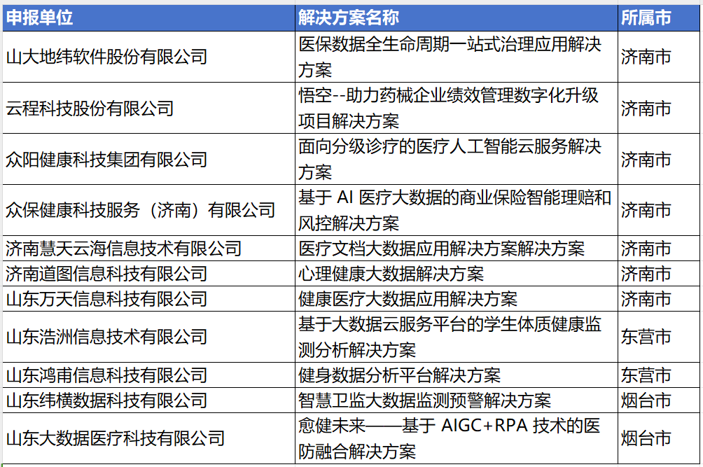 微信圖片_20240116100411.png