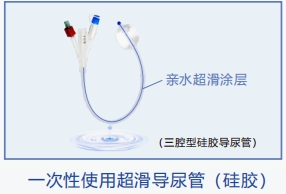 紅會(huì)一次性使用超滑硅膠導(dǎo)尿包雙腔硅膠 球囊10 長度400mm